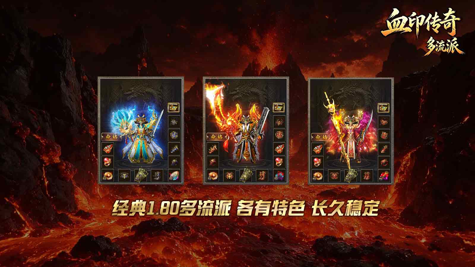 血印传奇截图3