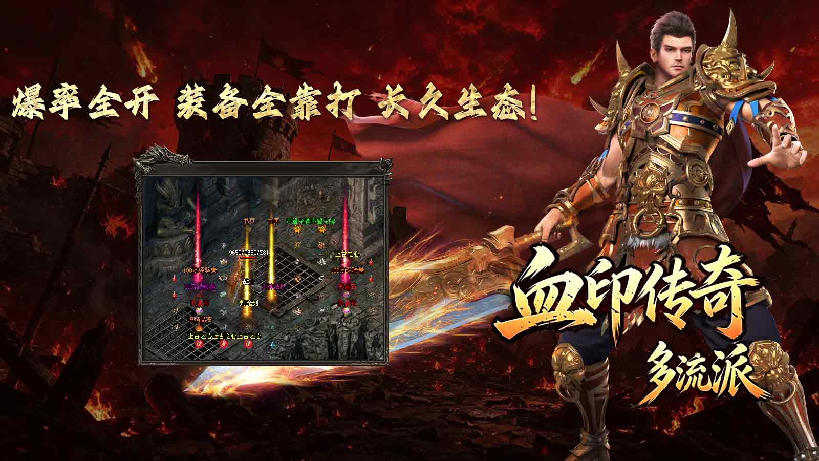 血印传奇截图1
