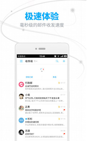 163邮箱