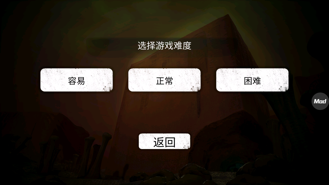 疯狂之墙汉化版