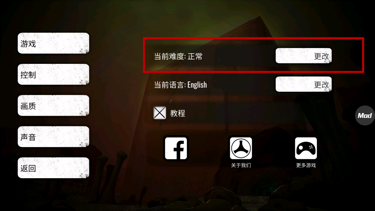 疯狂之墙汉化版