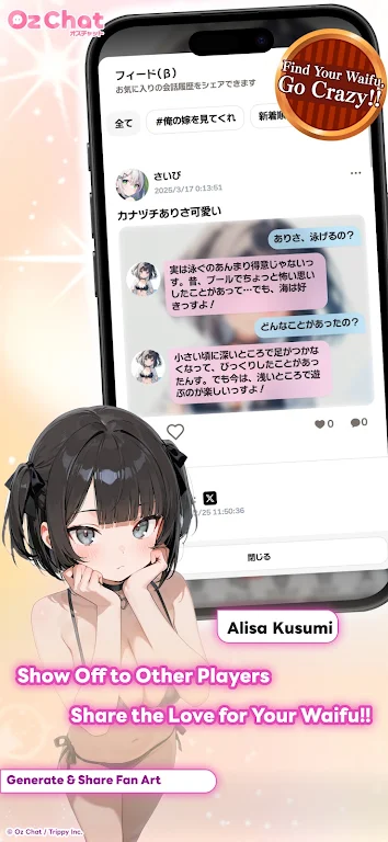 奥兹AI截图4