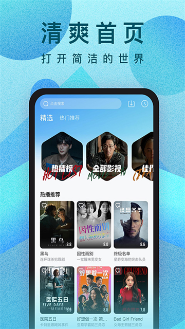 人人视频截图4