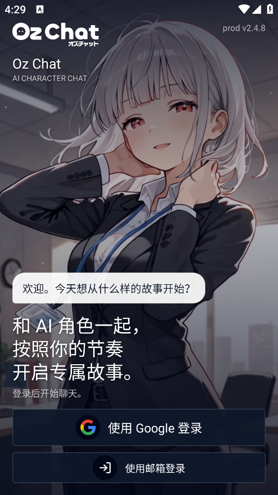 奥兹AI