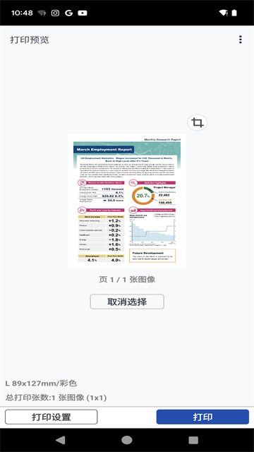 佳能打印截图3