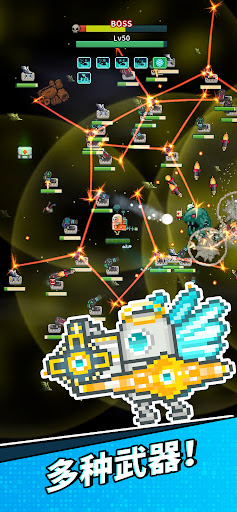 地球净化工程截图3