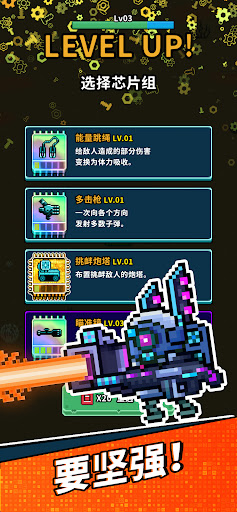 地球净化工程截图2