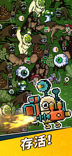 地球净化工程截图1