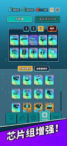 地球净化工程截图4