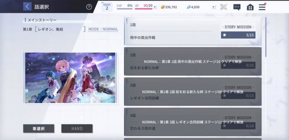 突击莉莉日服截图3