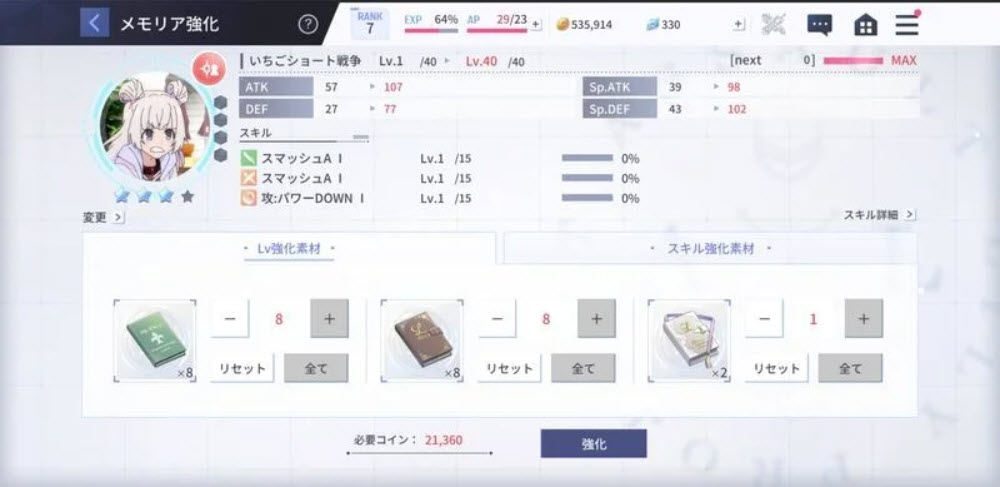 突击莉莉日服截图4