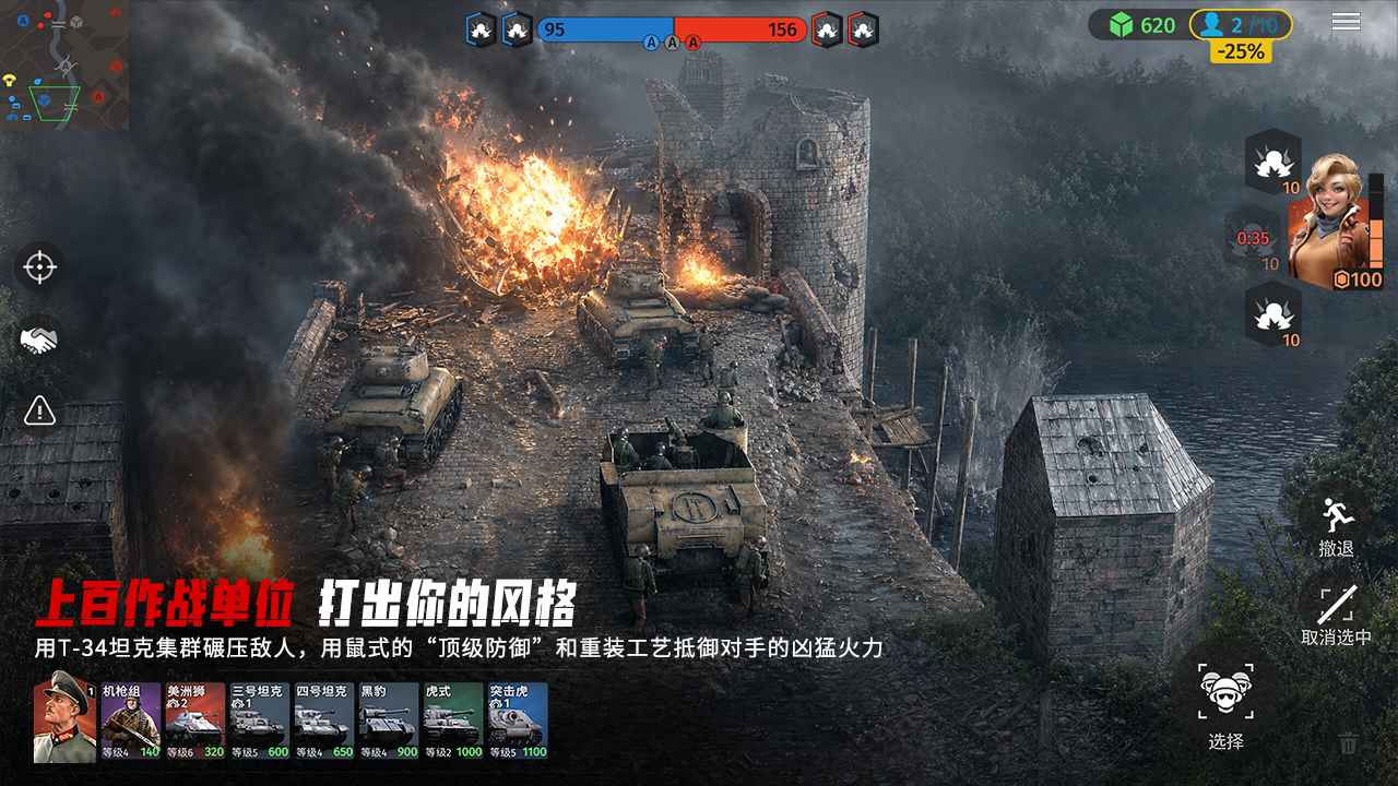警戒线全面冲突截图4