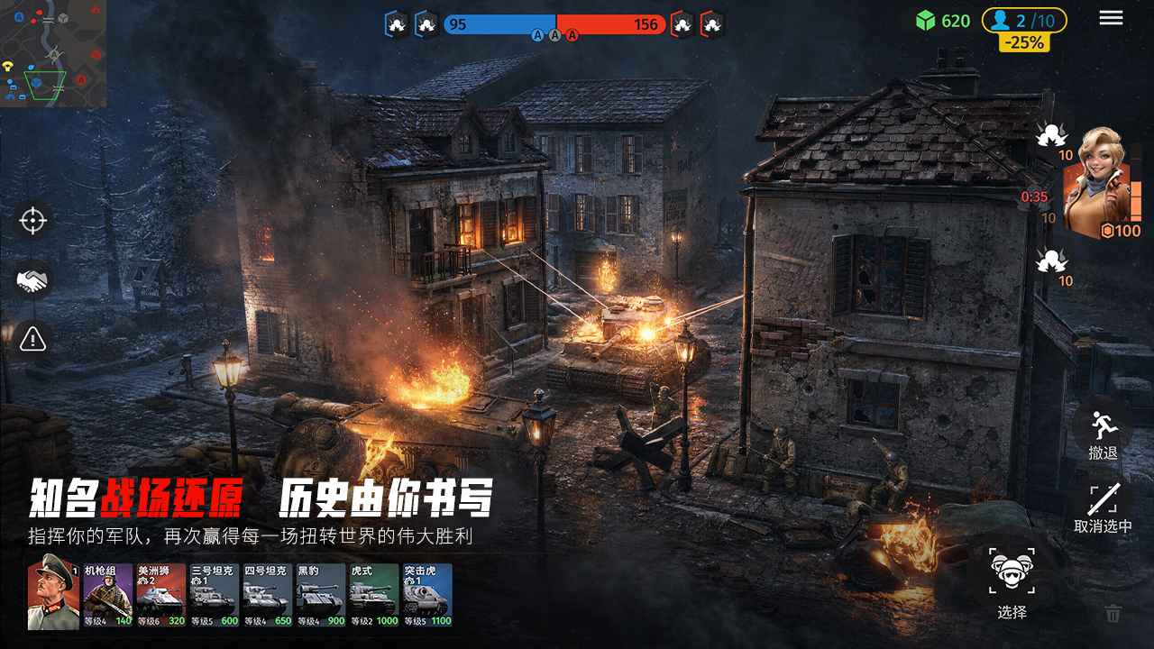 警戒线全面冲突截图2