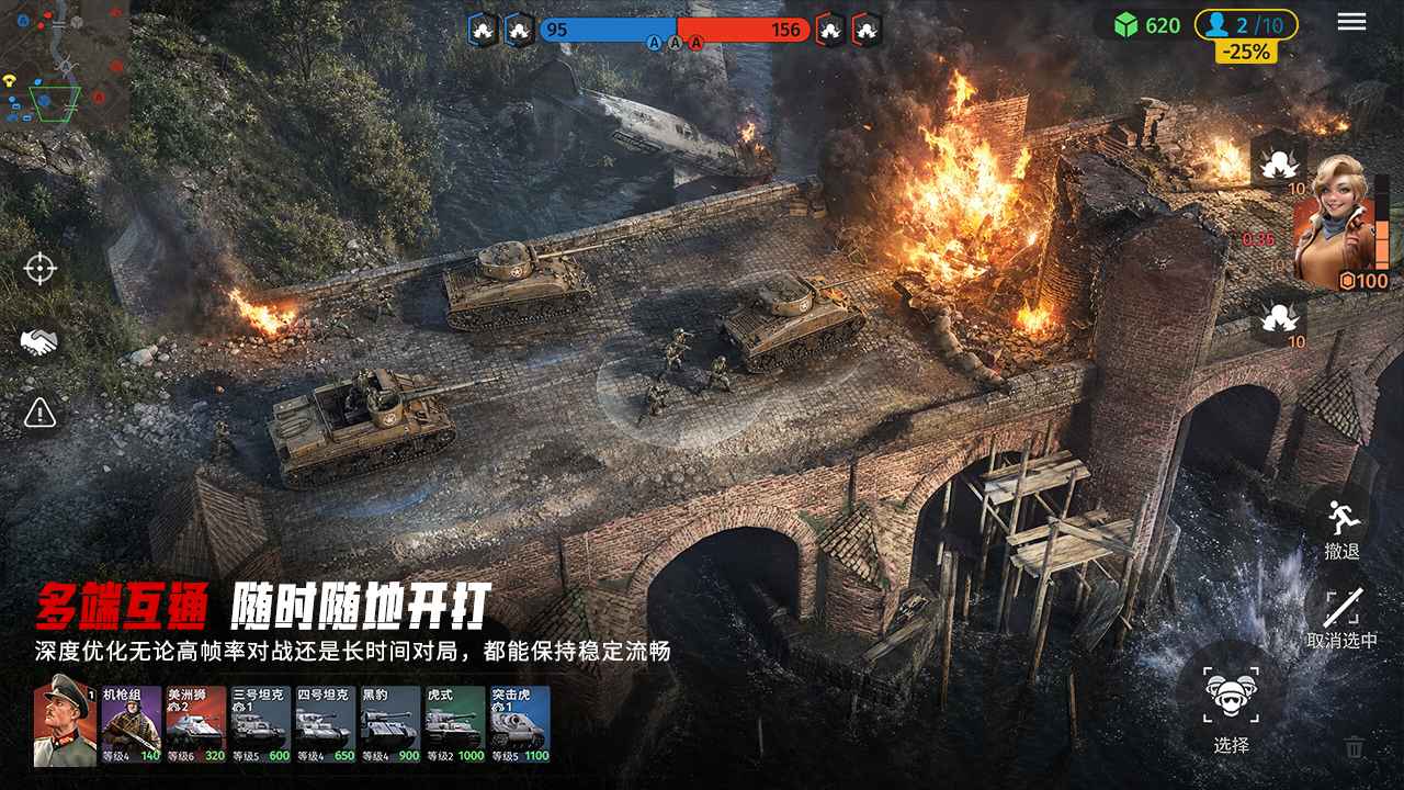 警戒线全面冲突截图5