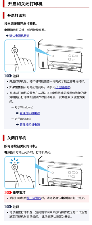 佳能打印