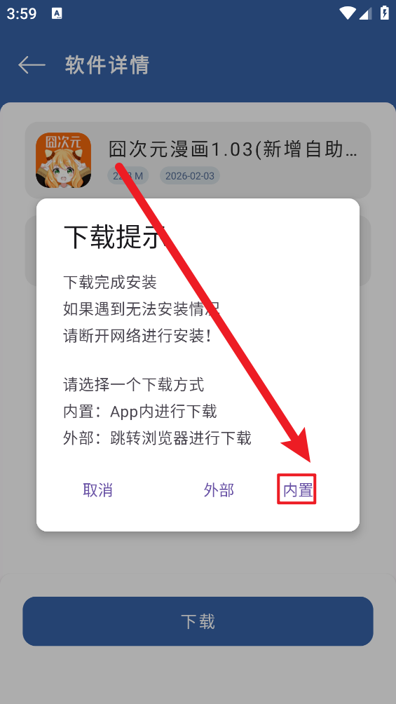 光年软件库截图3