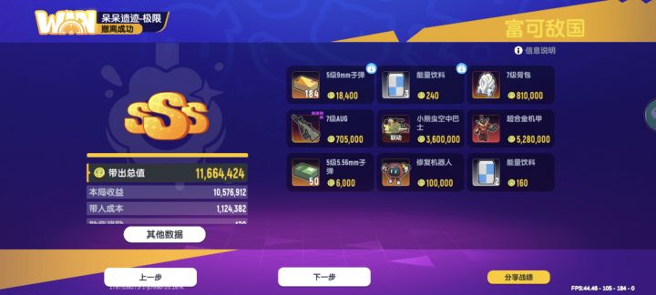 香肠派对国际服官方版截图4