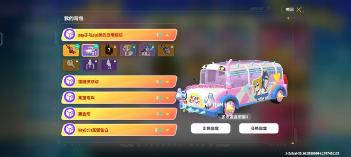 香肠派对国际服官方版截图2