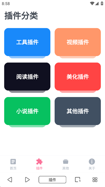 油猴浏览器截图2