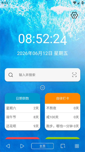 油猴浏览器截图4