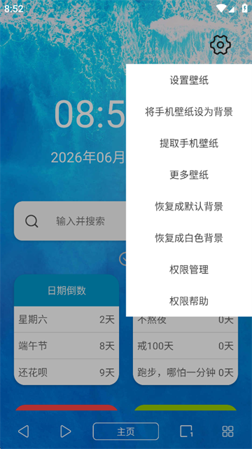 油猴浏览器截图5