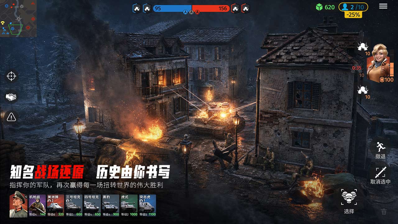 警戒线全面冲突