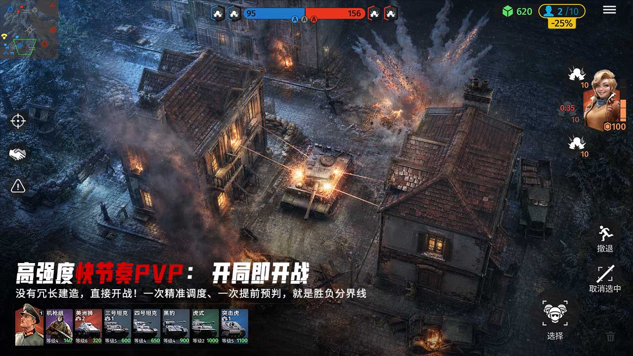 警戒线全面冲突