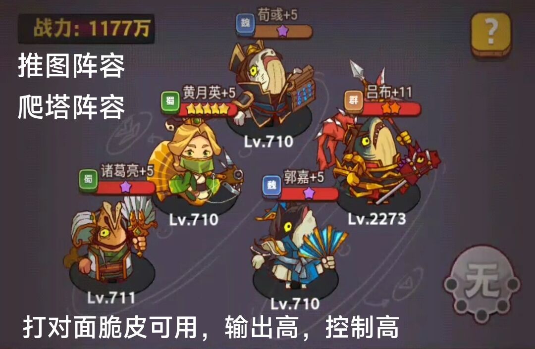 咸鱼之王