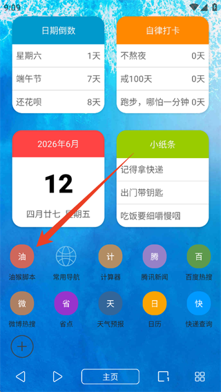 油猴浏览器