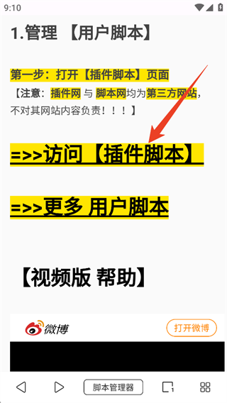 油猴浏览器