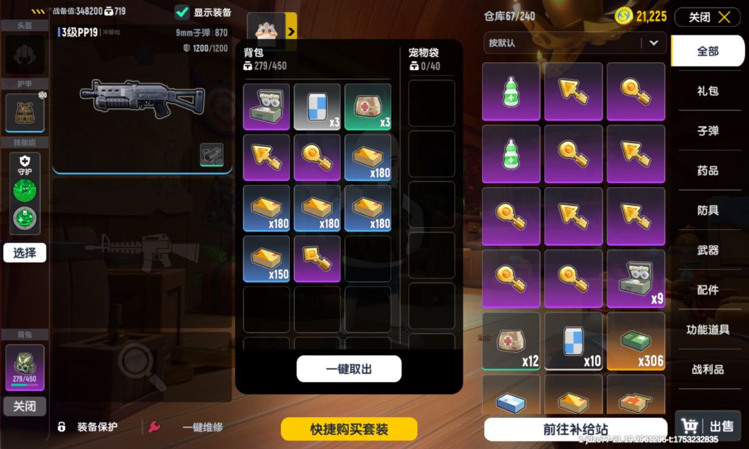 香肠派对国际服官方版