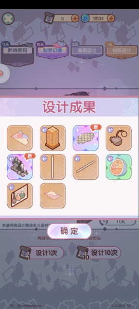 我的休闲时光截图2
