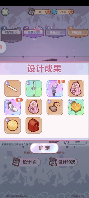 我的休闲时光截图1