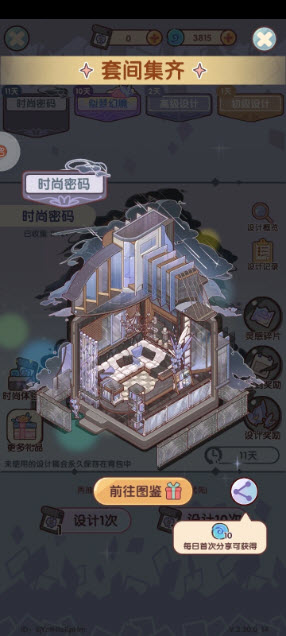 我的休闲时光截图0