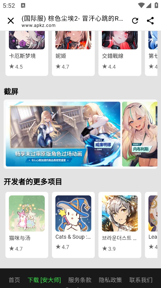安大师最新版截图1