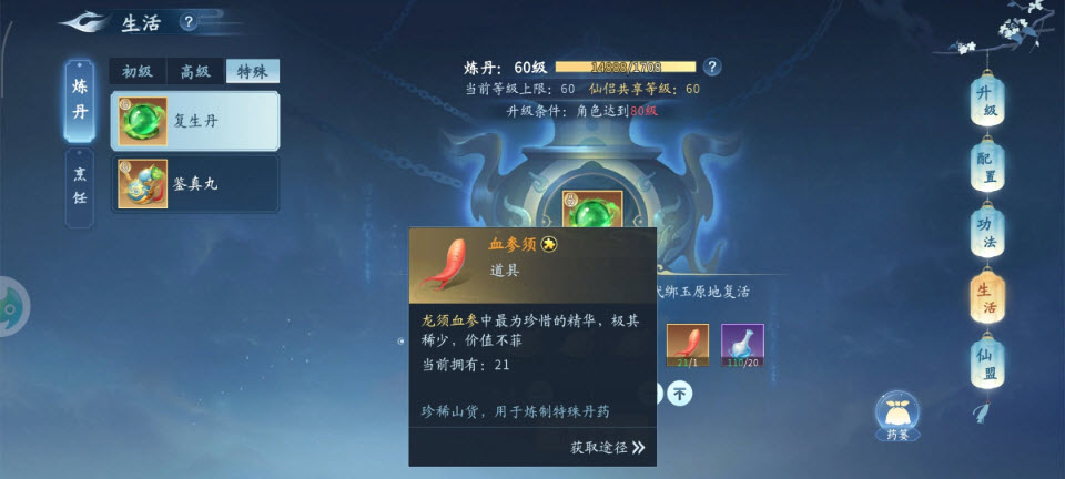 仙遇手游截图2