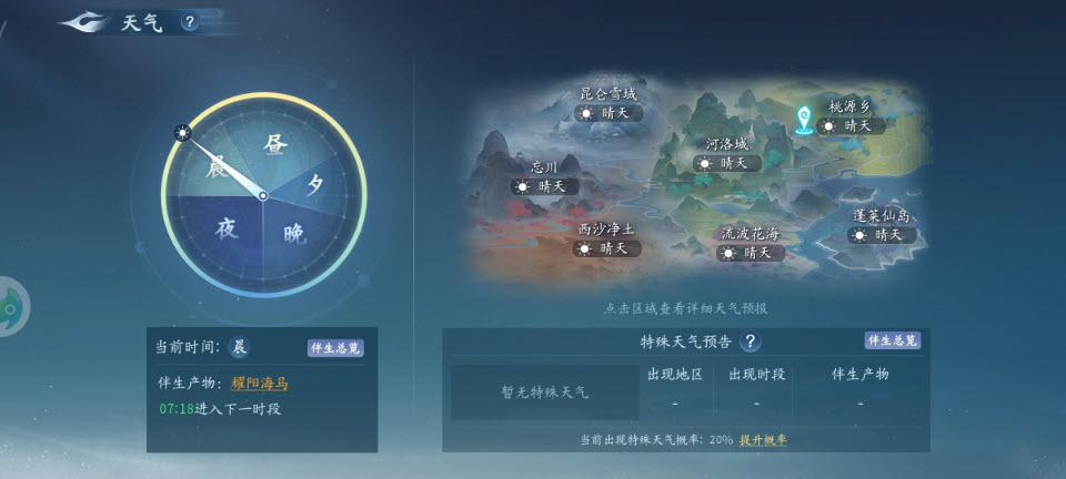 仙遇手游截图1