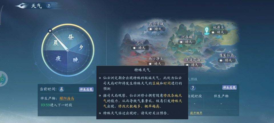 仙遇手游截图3