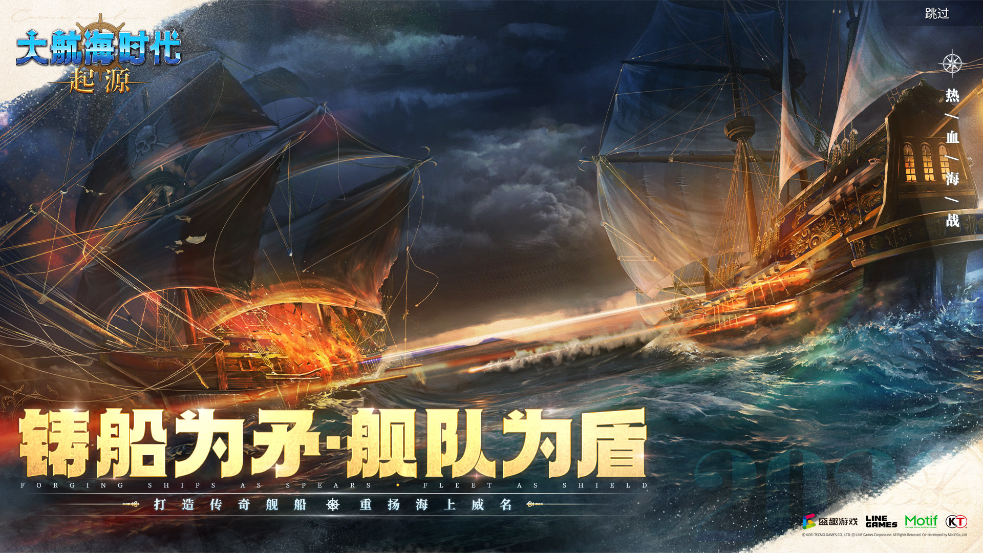 大航海时代起源截图3