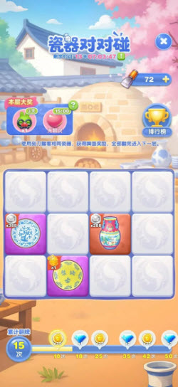 天天爱消除截图2