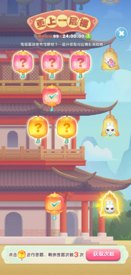 天天爱消除截图1