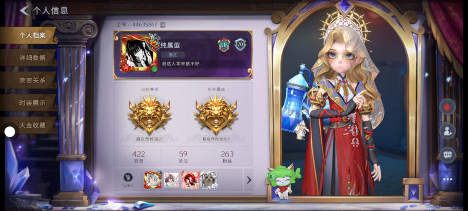 超自然行动组官服截图0