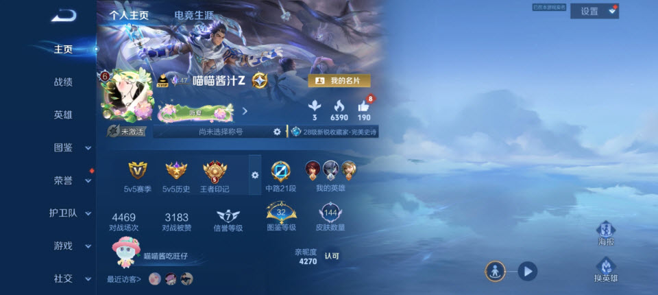 超自然行动组官服截图2