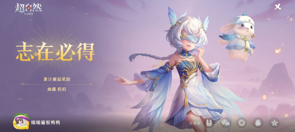 超自然行动组官服截图1