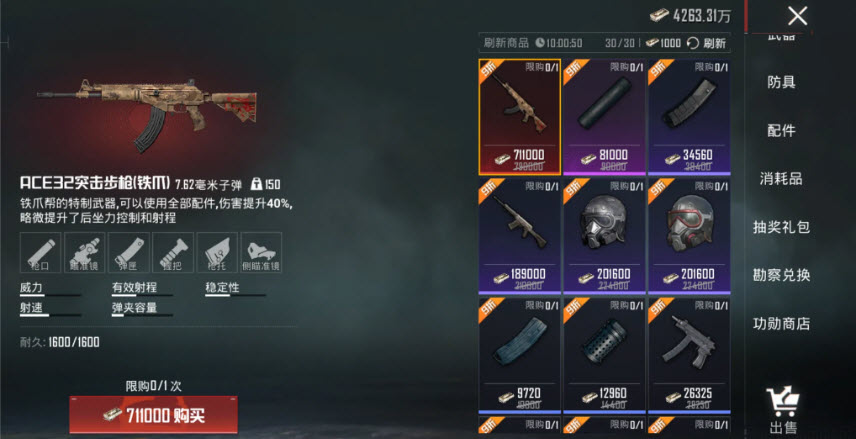 绝地求生国际服截图1
