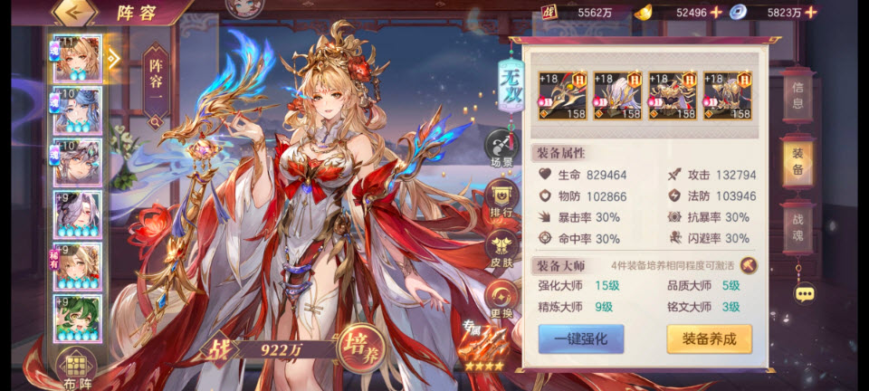 三国志幻想大陆截图0