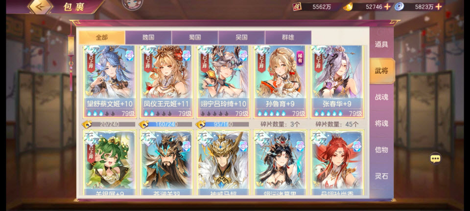 三国志幻想大陆截图2