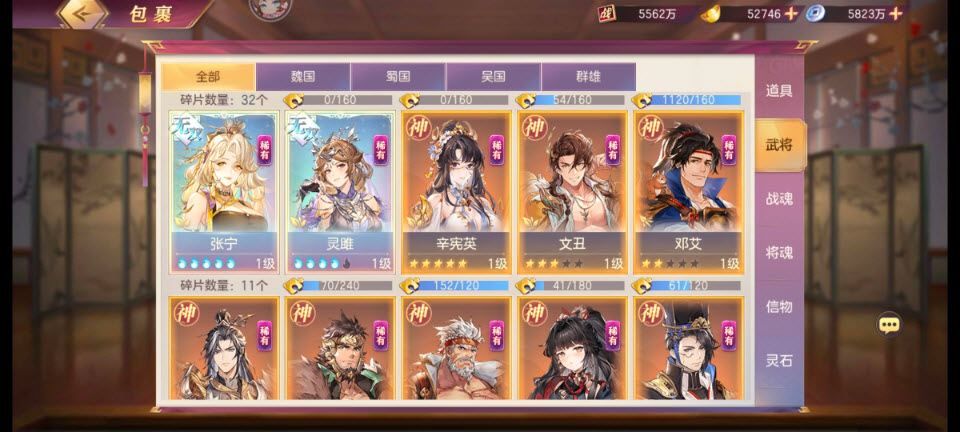 三国志幻想大陆截图1