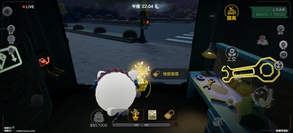 蛋仔派对官服截图2