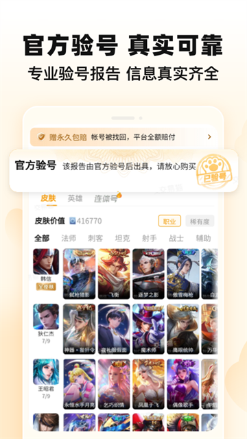 交易猫app截图4